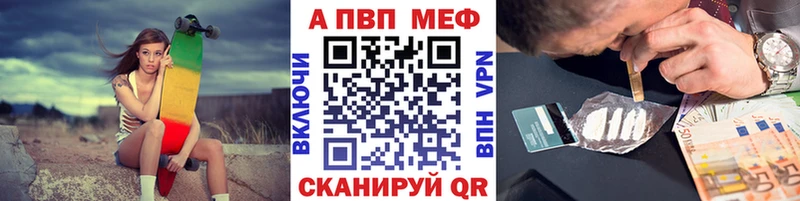 купить закладку  Елабуга  Alpha-PVP кристаллы 