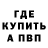 Alpha PVP кристаллы RuslaniO