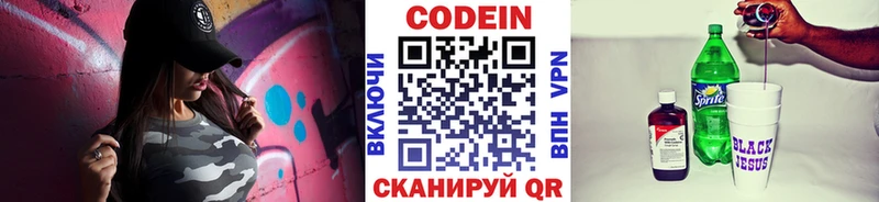 мориарти формула  цена наркотик  Елабуга  Codein напиток Lean (лин) 