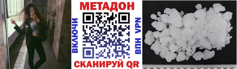 МЕТАДОН VHQ  купить  цена  Елабуга 
